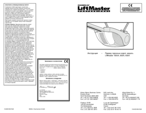 LIFTMASTER 1000A инструкция по эксплуатации и монтажу